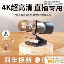 電腦攝像頭1080p帶麥克風免驅動人像采集網課直播教學usb攝像頭 視訊鏡頭 歷史價格詳細信息