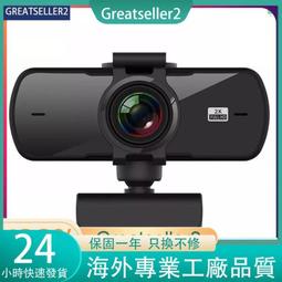 台灣現貨12小時內發貨】USB攝像頭P5 2K高清免驅動電腦攝像頭帶麥克風適用於網課教學直播視頻聊天[gr]  露天市集 價格比較,價格查詢,歷史價格詳細信息