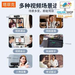 usb外置攝像頭電腦臺式筆記本高清1080P帶麥克風網課會議專用【淘夢屋】 歷史價格詳細信息