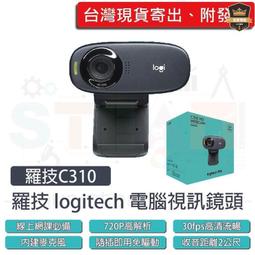 現貨【全新附發票】羅技 logitech BRIO 4K網路攝影機 (960-001105) 歷史價格詳細信息