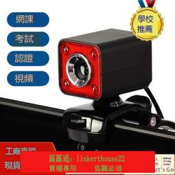 「超惠賣場」視訊鏡頭 電腦攝像頭 攝像頭高清家用usb筆記本臺式電腦攝像頭1080P帶麥克風網課直 歷史價格詳細信息