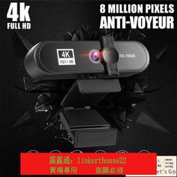 「超惠賣場」電腦攝像頭 4K高清電腦攝像頭 廣角麥克風筆記本臺式機自動對焦USB網課直播 歷史價格詳細信息