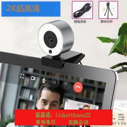 自動對焦高清電腦攝像頭一組二入超值組 歷史價格詳細信息