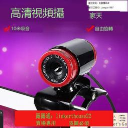 「超惠賣場」電腦攝像頭 4K高清電腦攝像頭 廣角麥克風筆記本臺式機自動對焦USB網課直播 歷史價格詳細信息