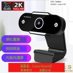 「超惠賣場」電腦攝像頭 4K高清電腦攝像頭 廣角麥克風筆記本臺式機自動對焦USB網課直播 歷史價格詳細信息