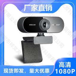 usb電腦攝像頭1080p 網絡usb 4k視頻會議webcam2k麥喇叭 歷史價格詳細信息