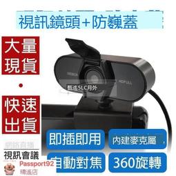 網路攝影機 視訊鏡頭 電腦攝影機 攝影機 視頻攝像頭 鏡頭 視訊設備 直播 實況 網路教學 即插即用 免驅動 內建麥克風 歷史價格詳細信息