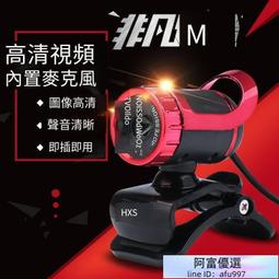 家用電腦攝像頭直播高清攝影頭usb外置筆記本臺式機視頻會議網課 歷史價格詳細信息