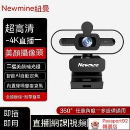 現貨視訊鏡頭機臺式帶麥克風電腦攝像頭一體複試視訊攝影機專用外置usb筆記本視訊設備家用網課視訊攝影直播教學視頻通話加 歷史價格詳細信息