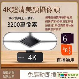 視訊鏡頭 電腦鏡頭 usb外置攝像頭 麥克風 電腦臺式筆記本家用網課高清1080 歷史價格詳細信息