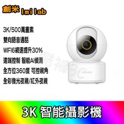 《米粉家族》小米 米家小白智能攝像機 米家小白智能攝影機 1080P高青畫質 寵物監控攝像機 歷史價格詳細信息