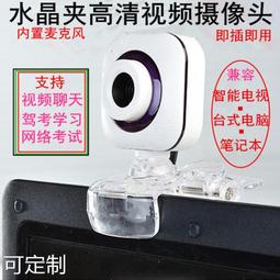 數碼電腦攝像頭視頻1080p高清網絡攝像頭usb桌上型電腦攝像頭 歷史價格詳細信息