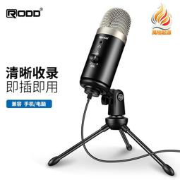 USB麥克風 RPG電競風麥克風 一鍵靜音降噪  直播視訊電競麥克風電腦錄音 專業麥克風 歷史價格詳細信息