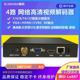 H.265 4CH 500萬畫素 5MP 類比混合型 DVR 高清嵌入式數位錄影機 LILIN 利凌 DHD5104 歷史價格詳細信息