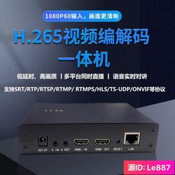 HDMI高清H.265/H.264 POE編碼器 歷史價格詳細信息