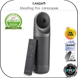 KANDAO  Meeting S 超廣角180°視訊會議機   隨時、隨地、隨心會議 (公司貨) 歷史價格詳細信息