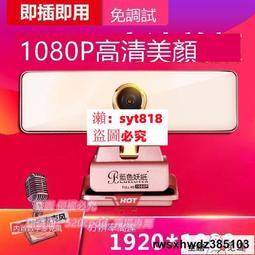 視訊鏡頭 電腦攝像頭藍色妖姬T3200電腦攝像頭臺式機家用網課直播視頻攝像頭帶麥克風 歷史價格詳細信息