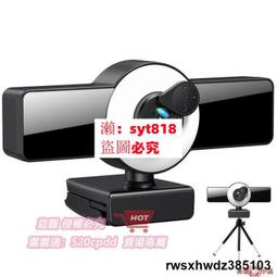 usb電腦攝像頭1080p高清4k網絡監控自動對焦網課pc網播webcam 歷史價格詳細信息