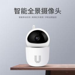 YCC365無線對講攝像頭wifi遠程監控器手機遠程智能網絡高清攝像機 歷史價格詳細信息