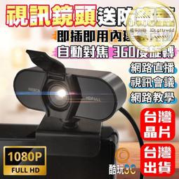 下殺·視訊鏡頭 網路攝像頭  電腦攝影機4K高清USB電腦攝像頭 臺式筆電直播 免驅動內置麥克風 家用三擋美顏補光 歷史價格詳細信息