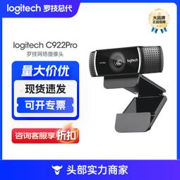 C922 Po 網路攝影機 視訊 麥克風 ebcam電腦攝像頭 Logitec 附帶三腳架 歷史價格詳細信息