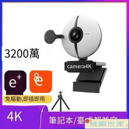 【免運】直播攝像頭 視訊鏡頭 電腦攝像頭 攝像頭電腦攝像頭 帶麥克風 電腦臺式一體機1080P高清 usb會議視頻網課直 歷史價格詳細信息