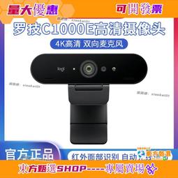 甄選✨4k高清電腦攝像頭 網課電腦攝像頭千萬像素高清usb攝像頭 歷史價格詳細信息