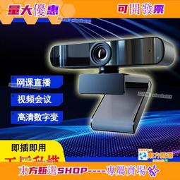 200萬高清1080p視頻會議usb接口30fps投影儀教育培訓網課模組 歷史價格詳細信息