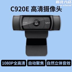 C920 Pro Webcam 1080P 網路攝影機 遠距教學視訊攝影機 羅技 Logitech B525 C922 歷史價格詳細信息