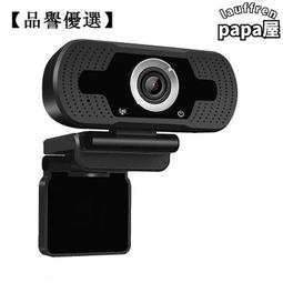 【品譽優選】免驅動usb高清電腦攝像頭1080p網絡webcam視頻會議攝像頭 價格比較,價格查詢,歷史價格詳細信息