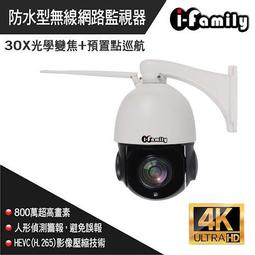 20倍變焦監控器三畫面360度家用無線手機遠程室外4G高清攝像影頭 歷史價格詳細信息