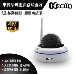 I-Family 300萬畫素 1296P 室內專用 旋轉鏡頭 3.6mm 監視器 T-203 搭配 IF-803使用 歷史價格詳細信息