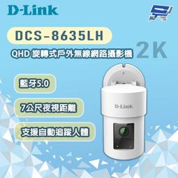 昌運監視器 D-LINK 友訊 DGS-108 8埠Gigabit 桌上型無網管交換器 歷史價格詳細信息