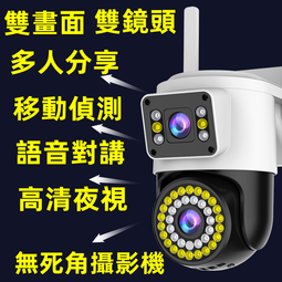 台灣保固 監視器 5G超清全景雙雲台監視器 可旋轉網路攝影機 wifi監視器 視訊監控 智能追蹤 紅外線夜視 警報推播 歷史價格詳細信息