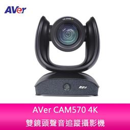 【AVer CAM520 Pro 專業直播攝影機】GoogleMeet 遠端會議 WFH 串流 ZOOM會議 專 歷史價格詳細信息