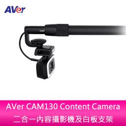 【妮可3C】AVer CAM570 4K 雙鏡頭聲音追蹤攝影機 歷史價格詳細信息