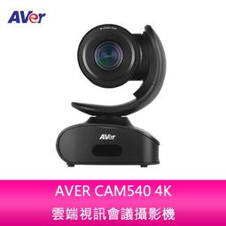 【AVer CAM520 Pro 專業直播攝影機】GoogleMeet 遠端會議 WFH 串流 ZOOM會議 專 歷史價格詳細信息