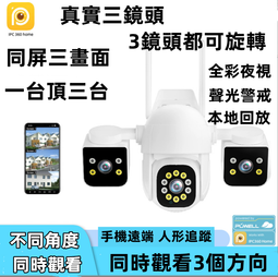 360度全景無死角攝影家用室外監控器無線連手機遠程高清雙攝像頭 歷史價格詳細信息