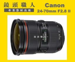 ☆鏡頭職人☆ ( 租鏡頭 租微單 ):::  SONY FE 35MM F1.8 租  A9 A7R 師大 板橋 楊梅 歷史價格詳細信息