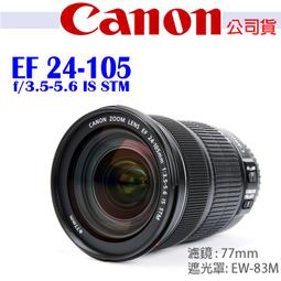 佳能Canon EF 24-70mm f/2.8L USM二手鏡頭 歷史價格詳細信息