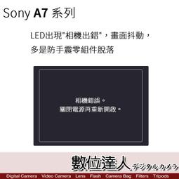 【數位達人相機維修】Sony A7II A7RM2 LCD排線更換 / A72 A7RII A7RM2 A7M2 A7R 歷史價格詳細信息