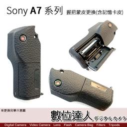 【數位達人相機維修】Sony A7II A7RM2 LCD排線更換 / A72 A7RII A7RM2 A7M2 A7R 歷史價格詳細信息