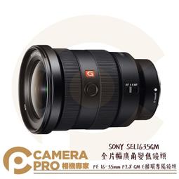 SONY 全片幅 E 接環專屬 F2.0 大光圈廣角定焦鏡頭 SEL28F20 <font color=red>◆防塵防滴設計☆24期0利率↘☆</font> 歷史價格詳細信息