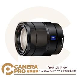 Sony E 16-70mm F4 ZA OSS SEL1670Z 廣角鏡 變焦鏡 歷史價格詳細信息