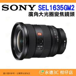 SONY FE 16-35mm F2.8 GM 索尼公司貨 SEL1635GM 歷史價格詳細信息