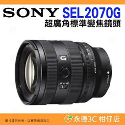 SONY FE 20-70mm F4 G SEL2070G 超廣角標準變焦鏡 (公司貨) 歷史價格詳細信息