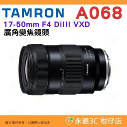TAMRON 騰龍 50-400mm (A067) F4.5-6.3 DiIII VC VXD 平行輸入 歷史價格詳細信息