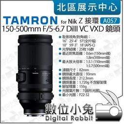 數位小兔【TAMRON 騰龍 50-400mm F/4.5-6.3 DiIII VC VXD A067 鏡頭 】 歷史價格詳細信息