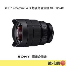 鏡花園【貨況請私】Sony E 16mm F2.8 廣角定焦鏡 SEL16F28 ►公司貨 歷史價格詳細信息