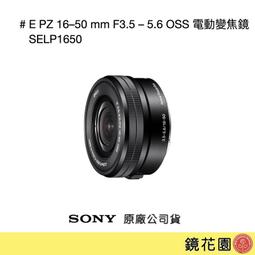 鏡花園【貨況請私】Sony E 16mm F2.8 廣角定焦鏡 SEL16F28 ►公司貨 歷史價格詳細信息